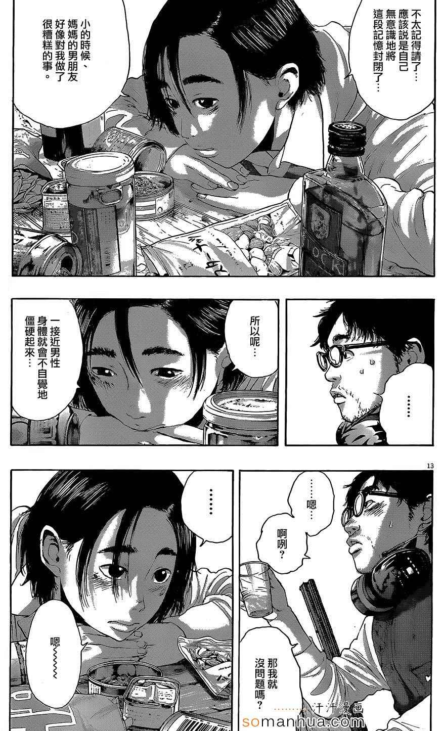 第 13 页