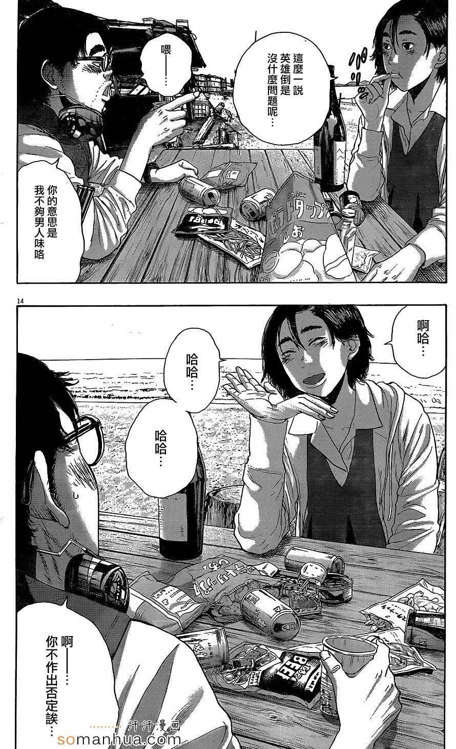第 14 页