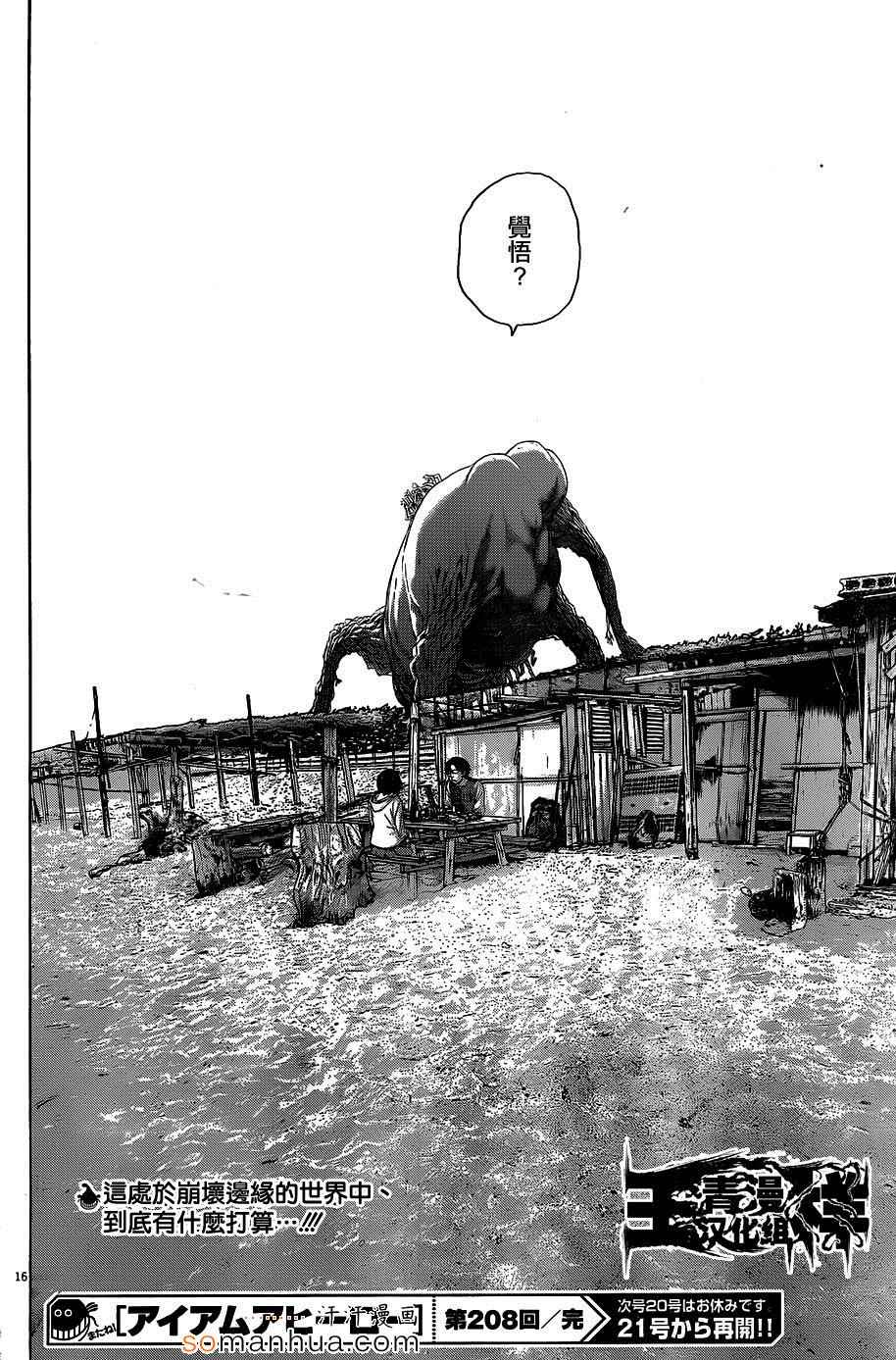 第 16 页