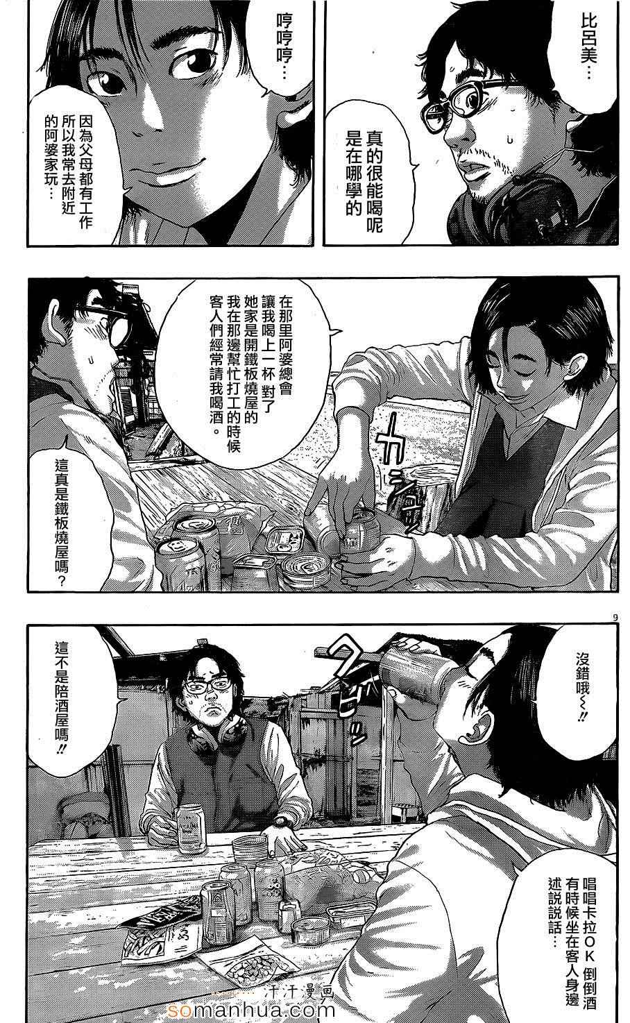 第 9 页