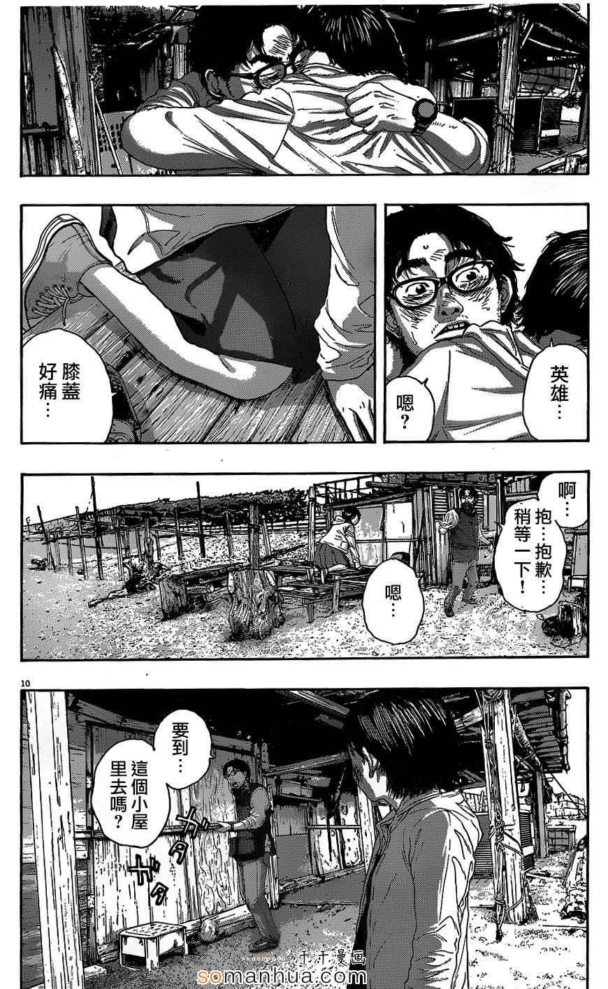 第 10 页