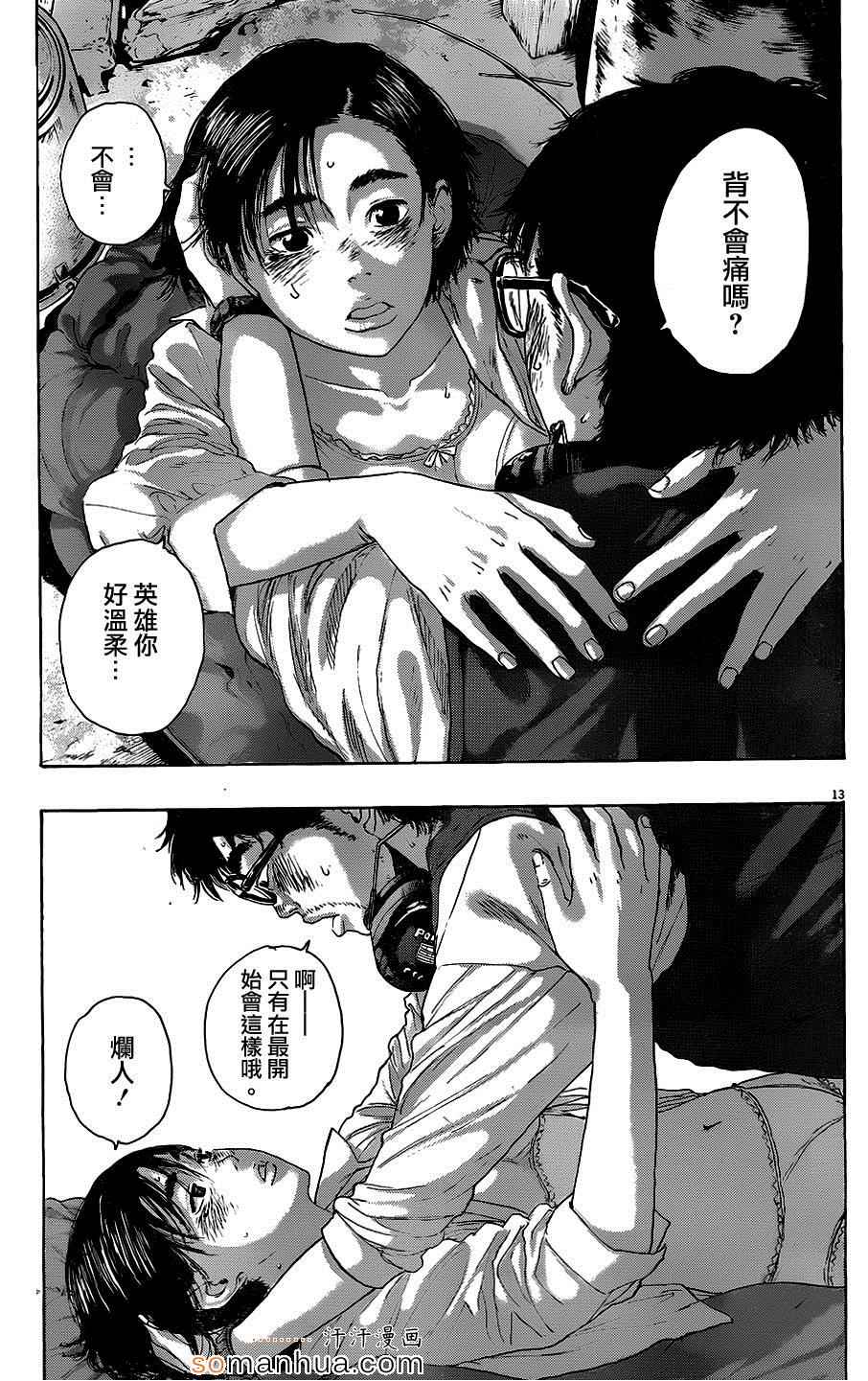 第 12 页
