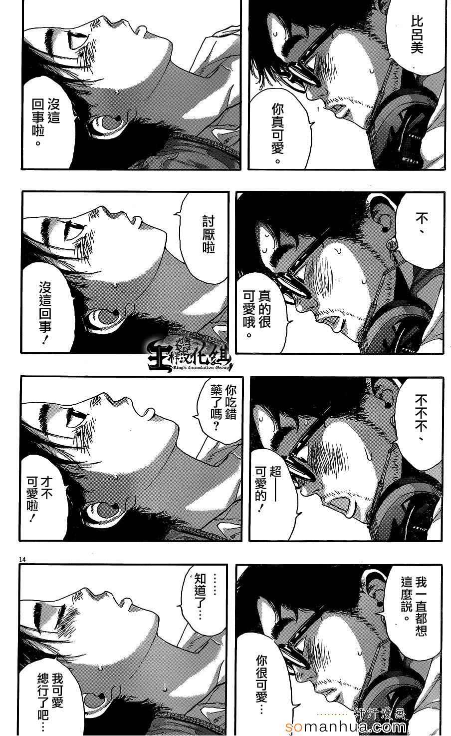 第 13 页