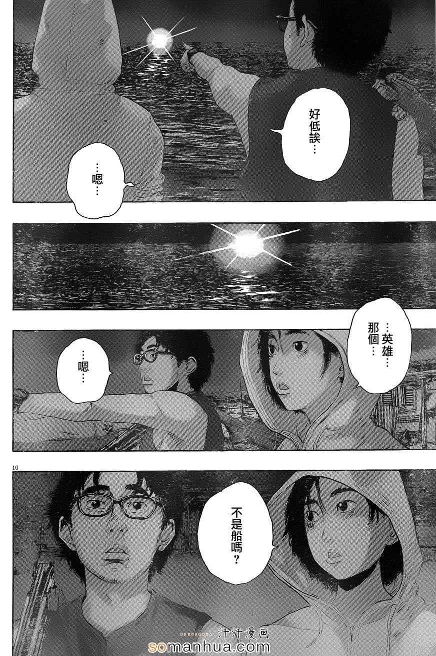 第 10 页