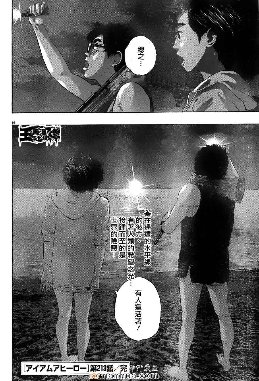 第 16 页
