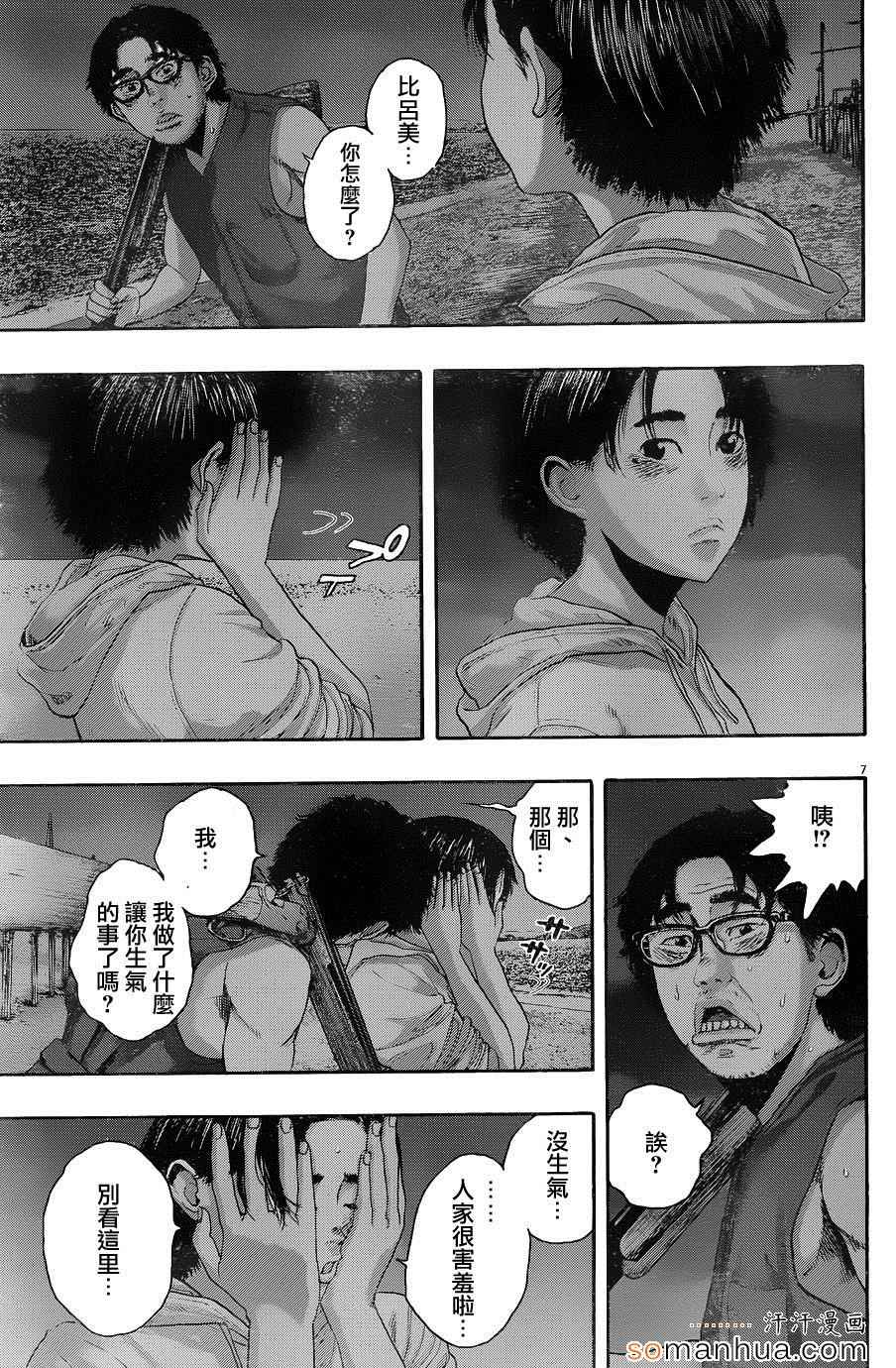 第 7 页