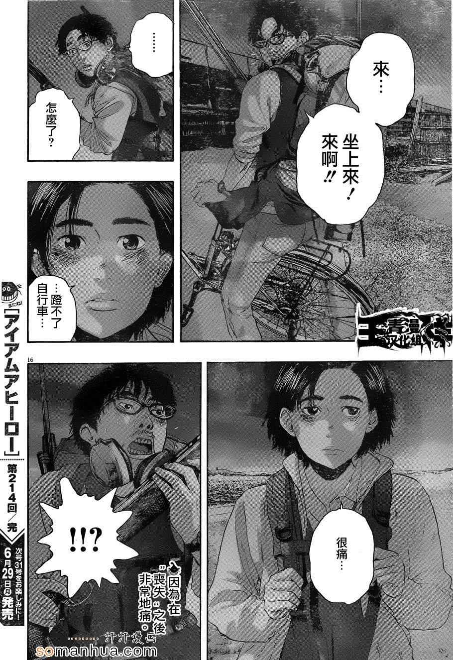 第 16 页
