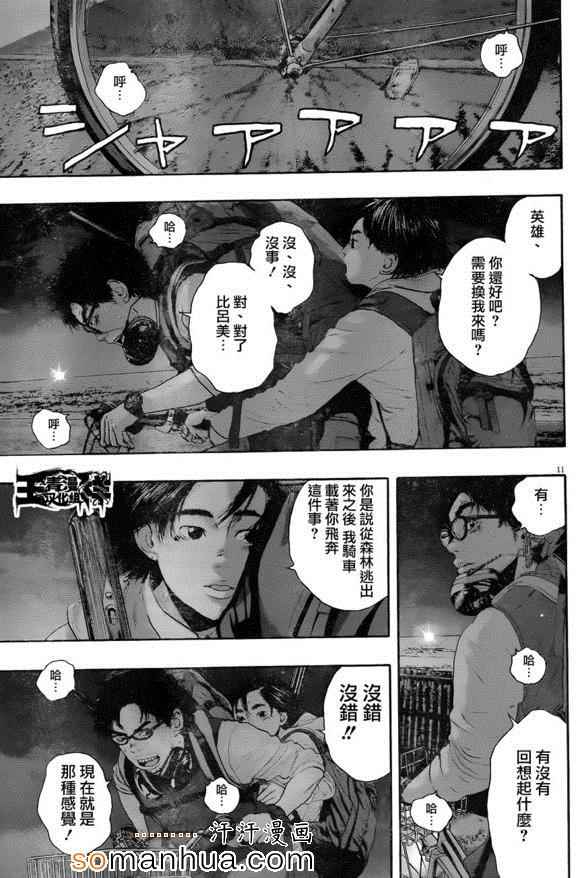 第 11 页
