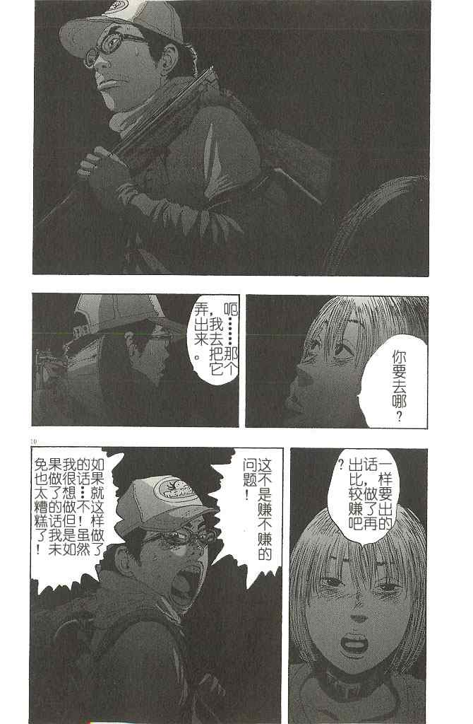 第 10 页