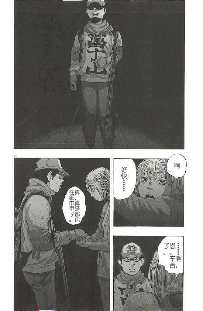 第 14 页
