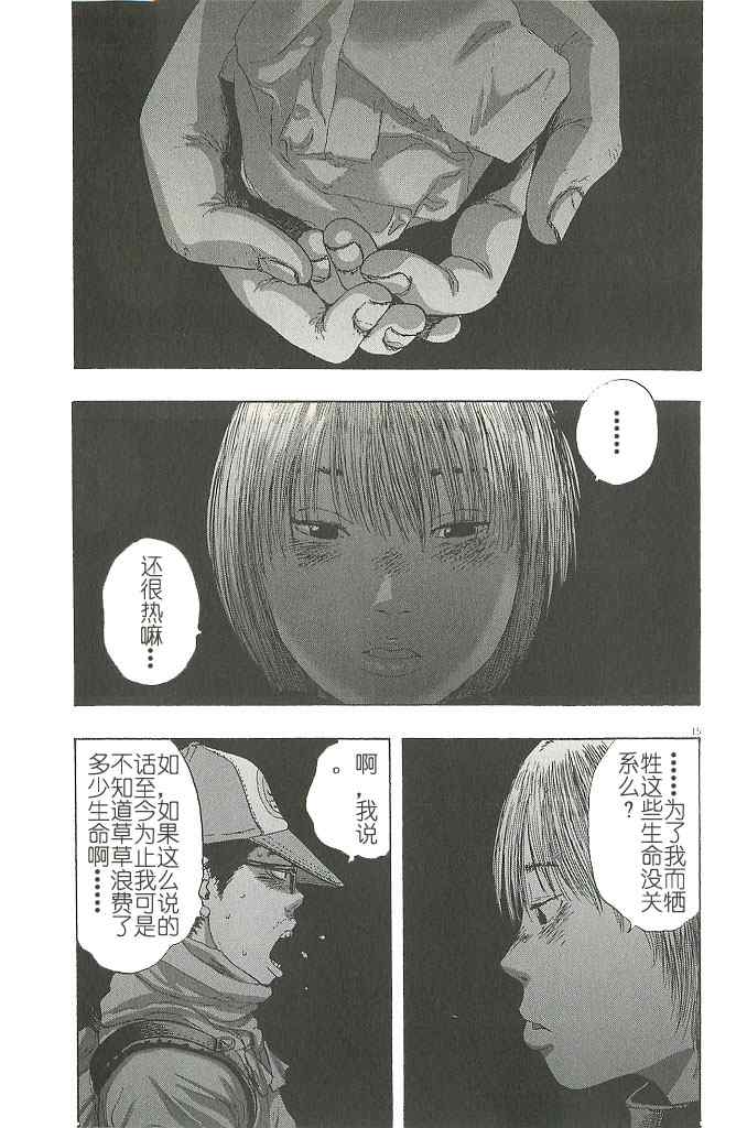 第 15 页