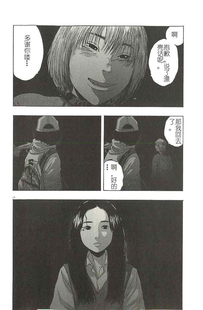 第 16 页