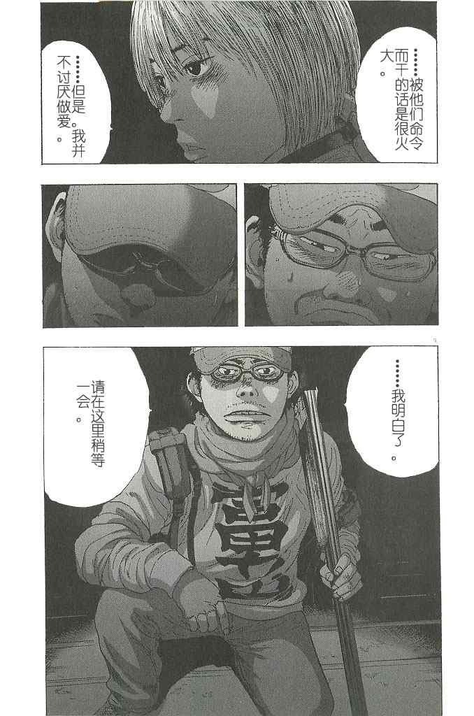第 9 页