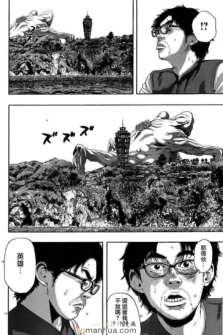 第 10 页
