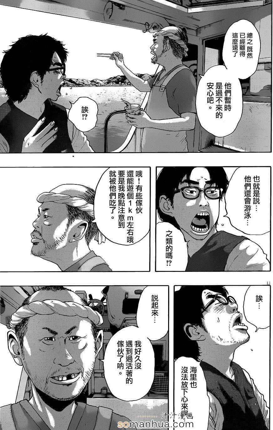 第 13 页