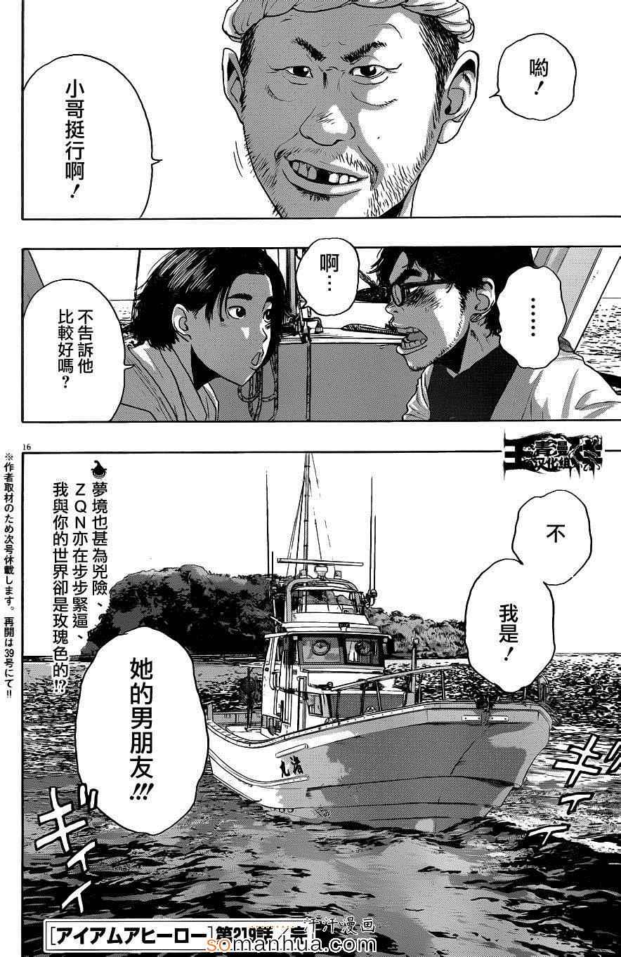 第 16 页