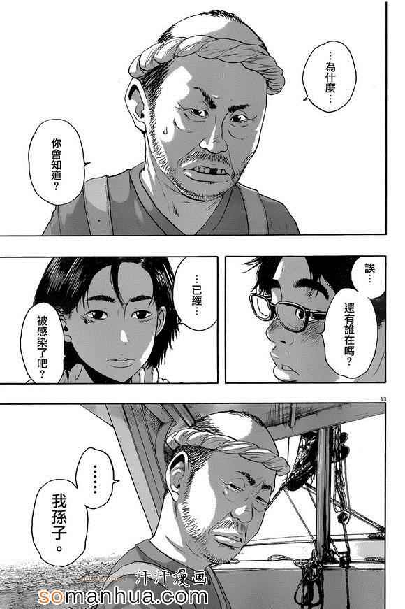 第 13 页