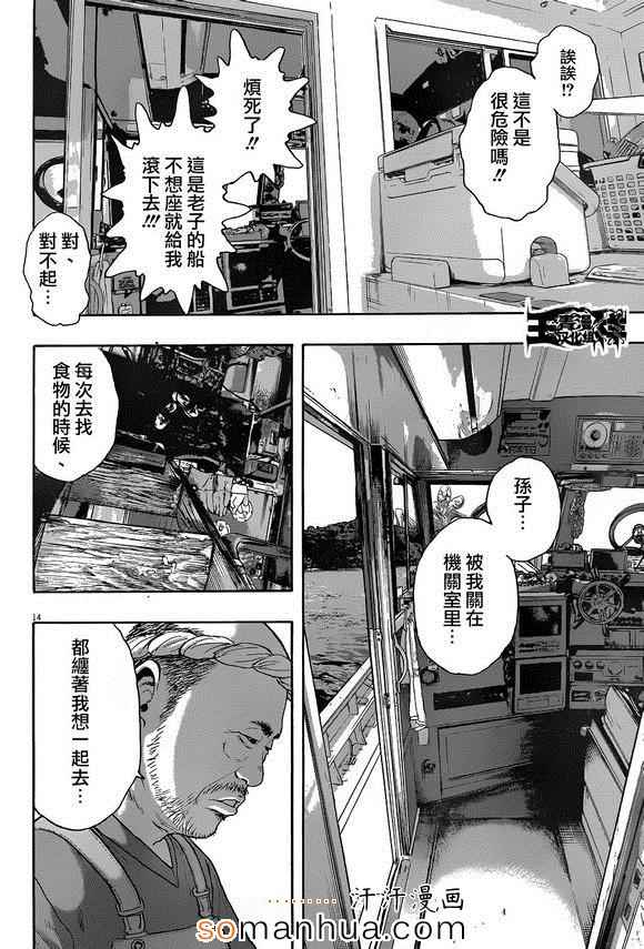 第 14 页