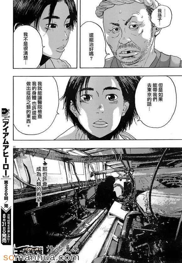 第 16 页