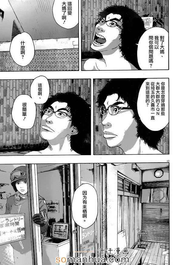 第 13 页