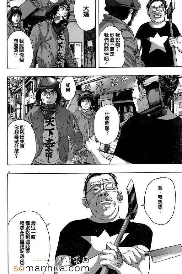 第 10 页