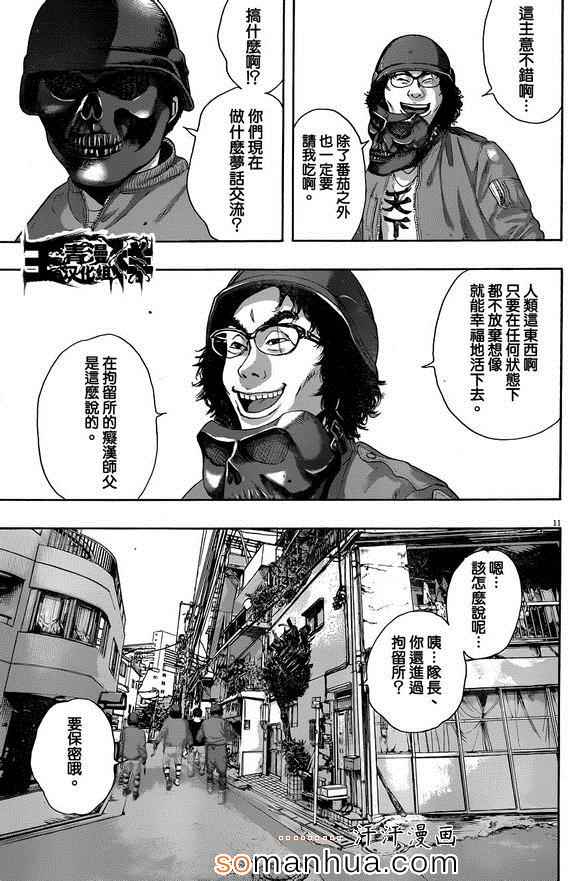 第 11 页
