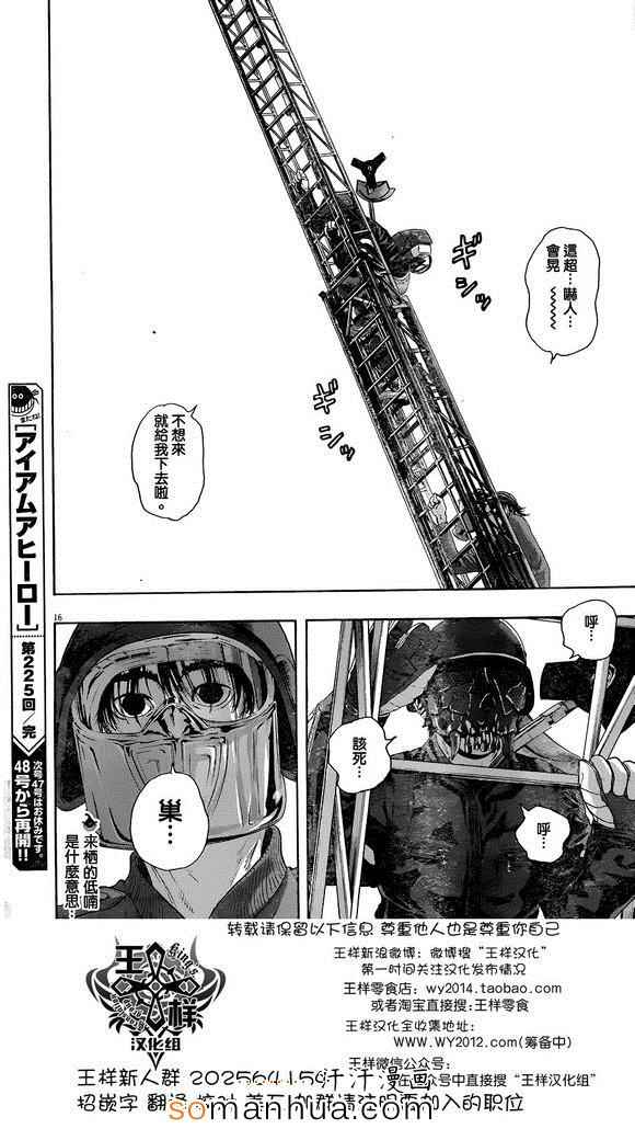 第 16 页