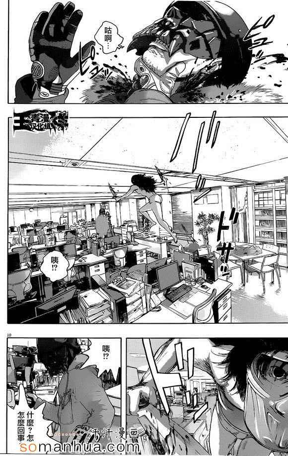 第 10 页