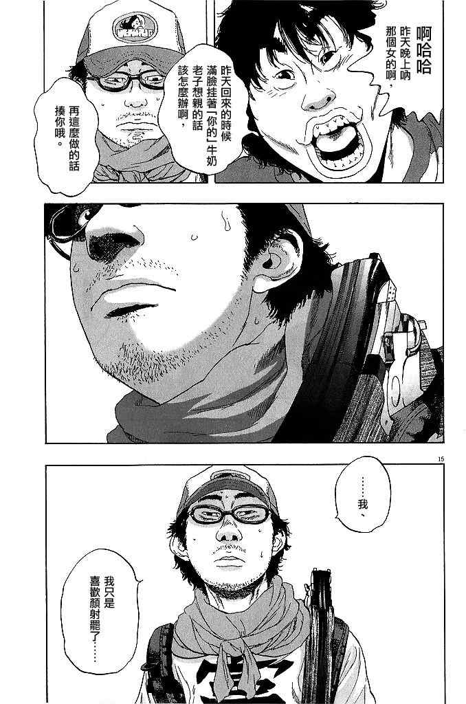 第 14 页