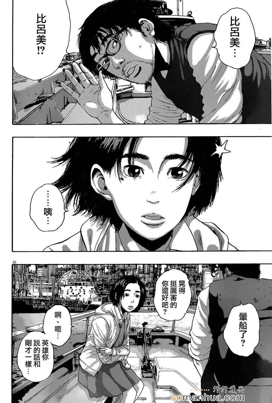 第 10 页