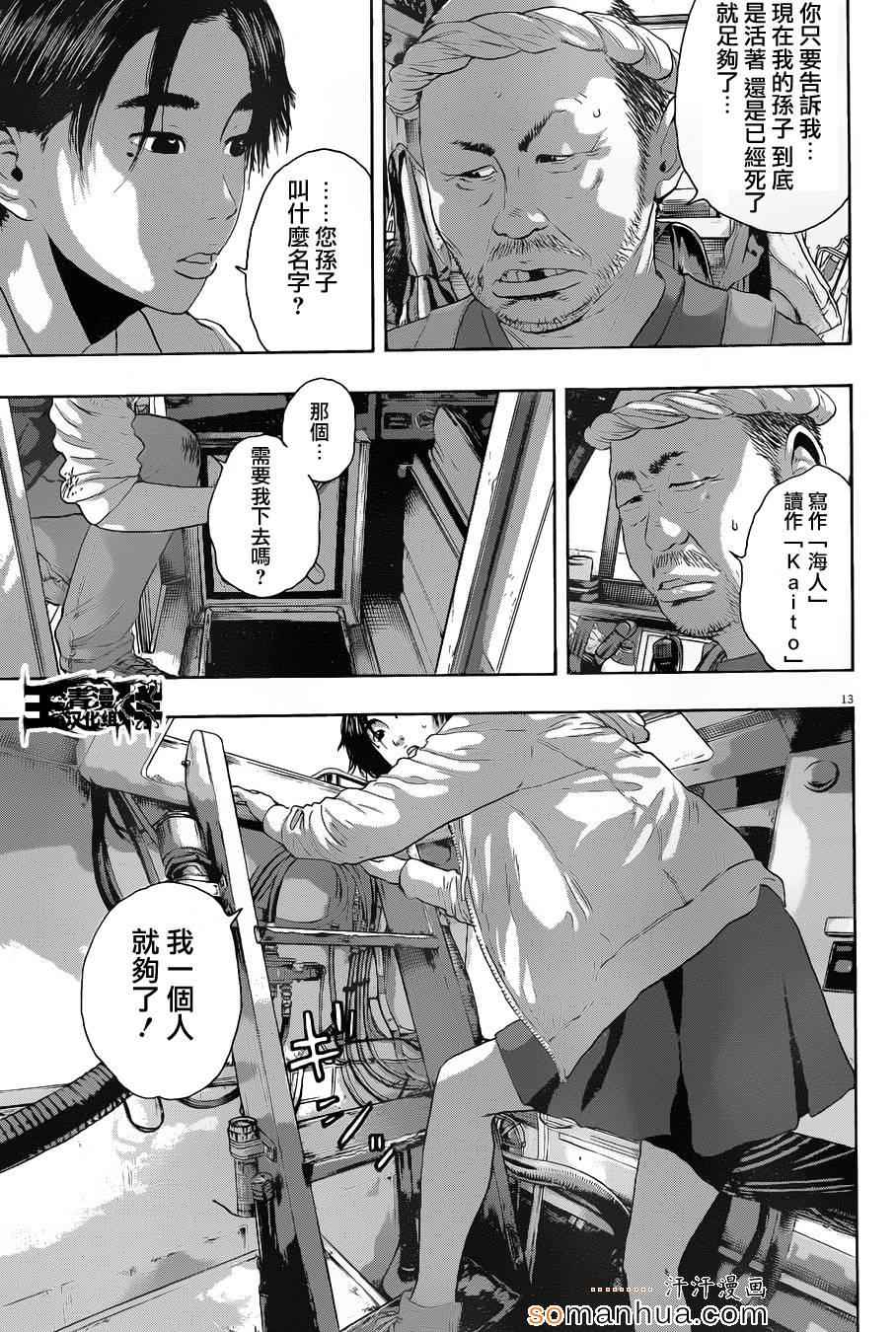 第 13 页