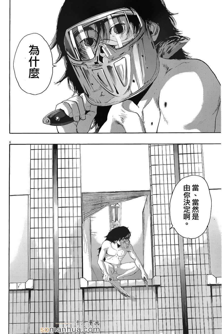 第 8 页