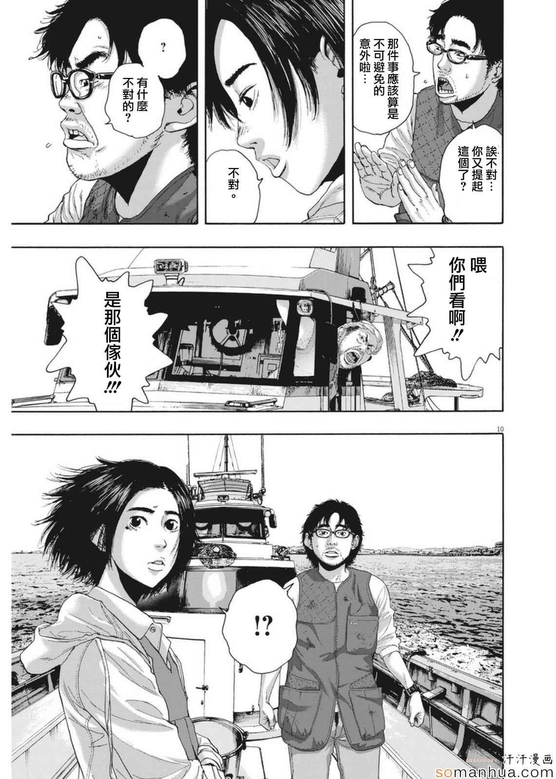 第 10 页