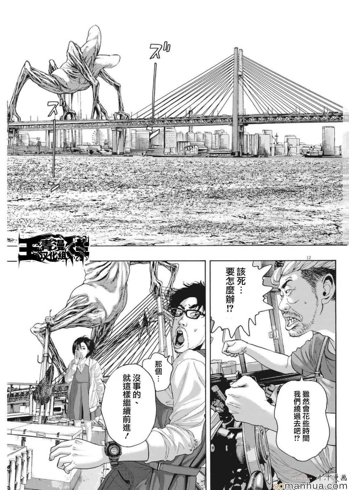 第 12 页