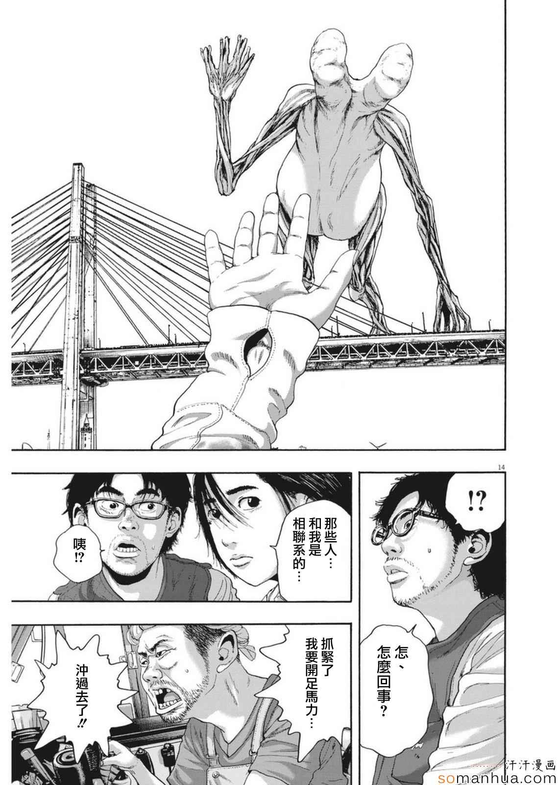 第 14 页