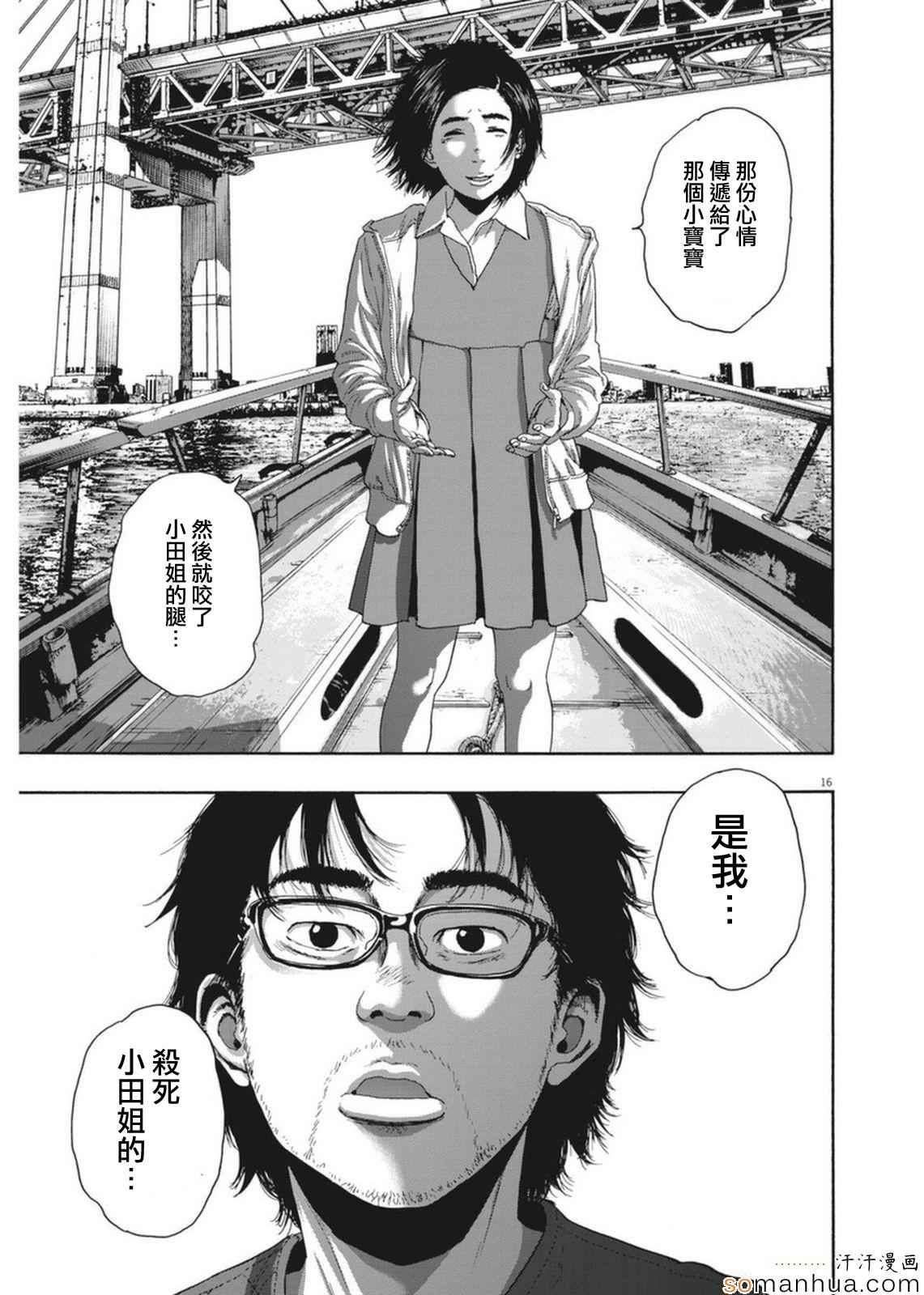 第 16 页