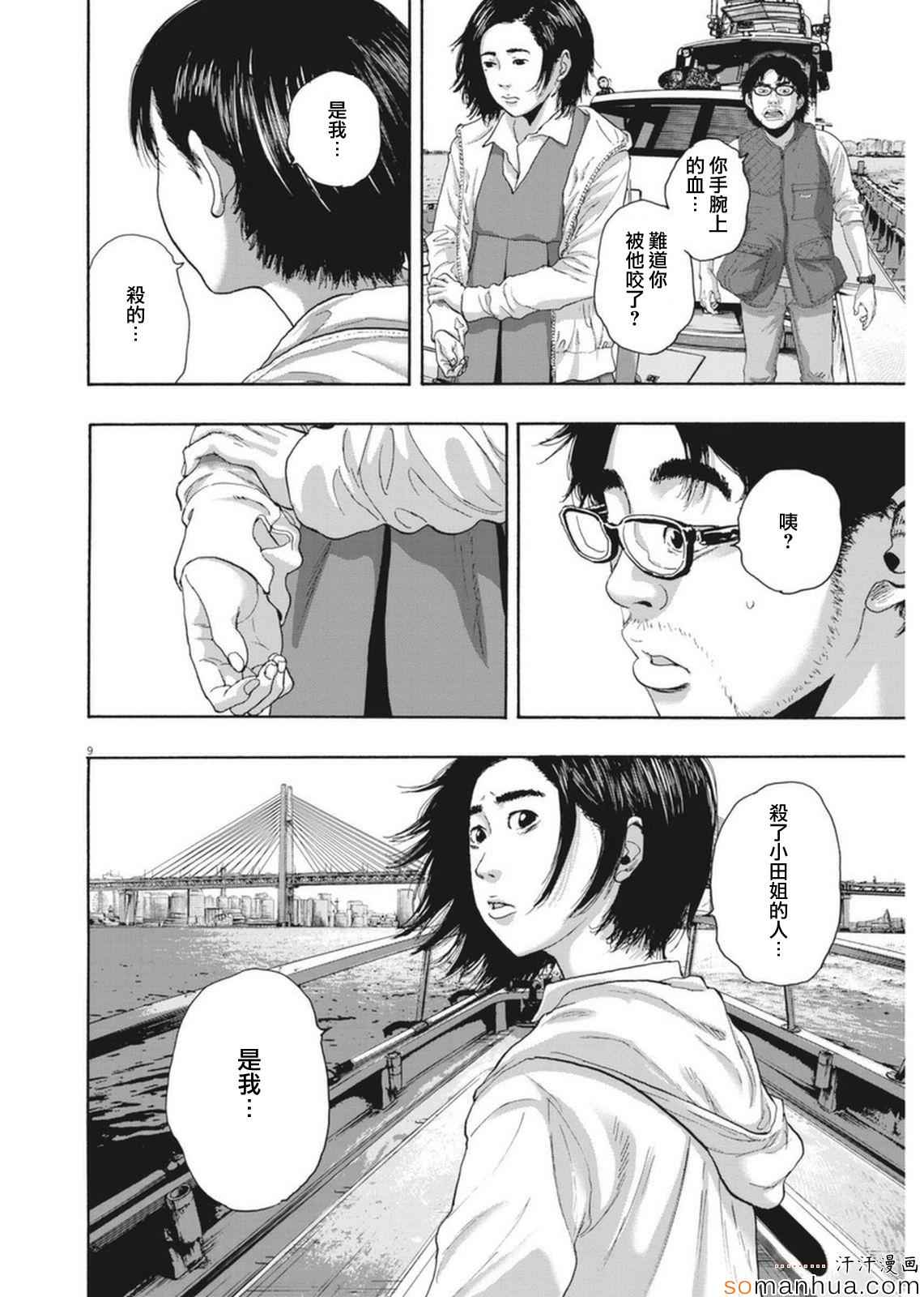 第 9 页