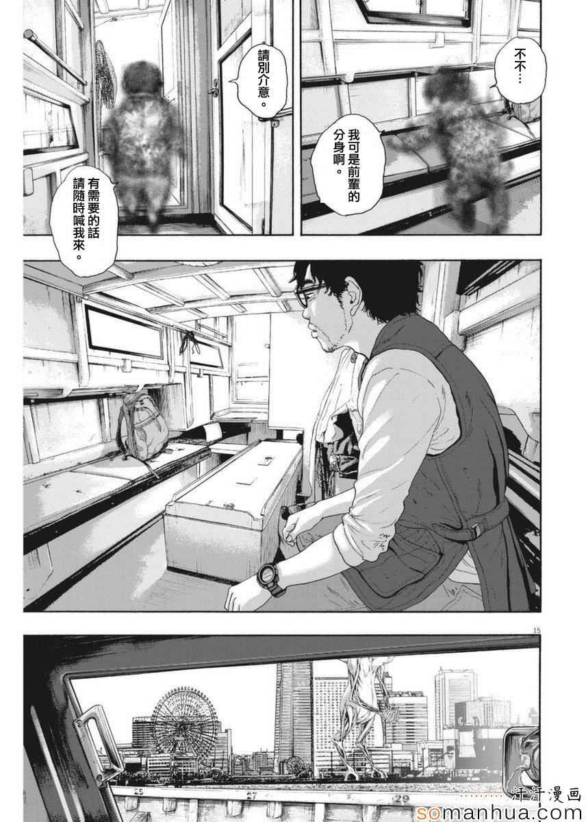 第 15 页