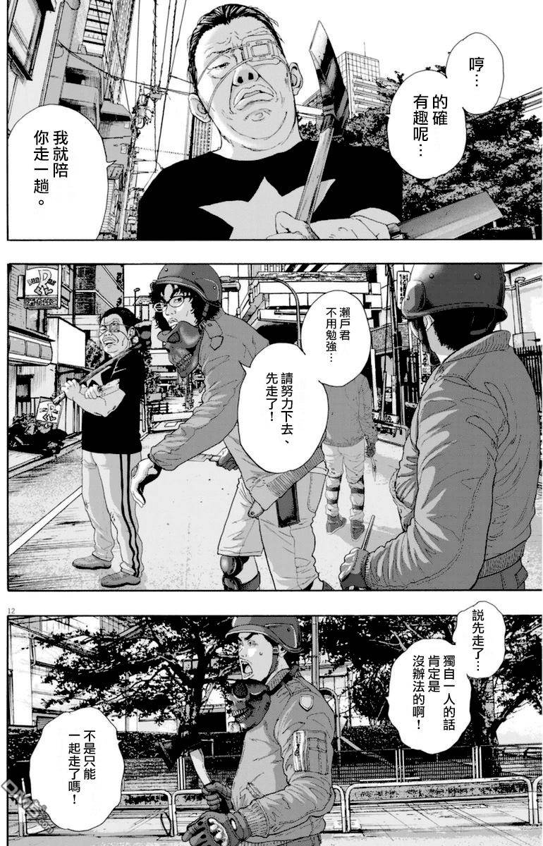第 12 页