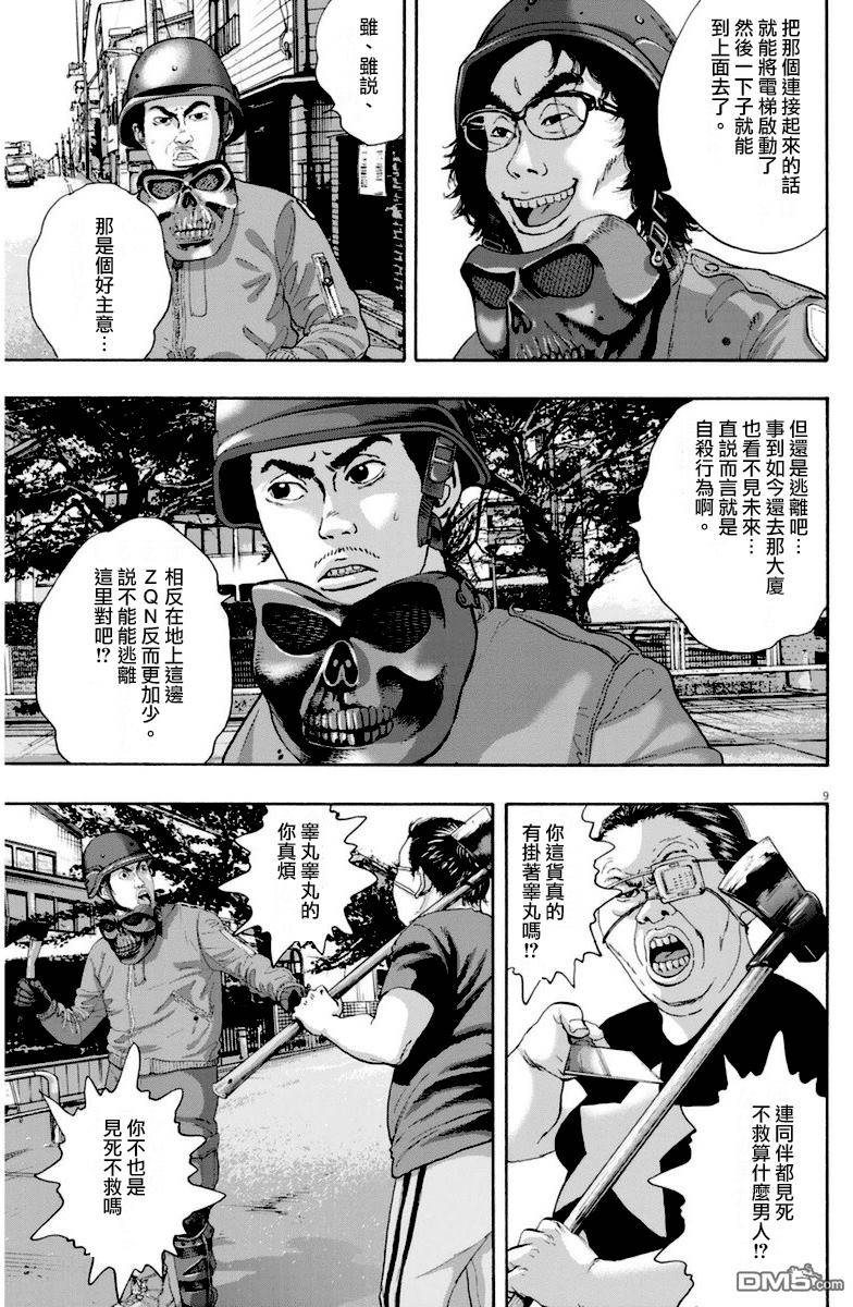 第 9 页