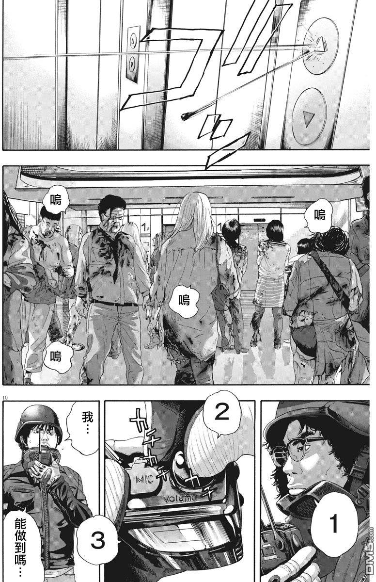 第 10 页