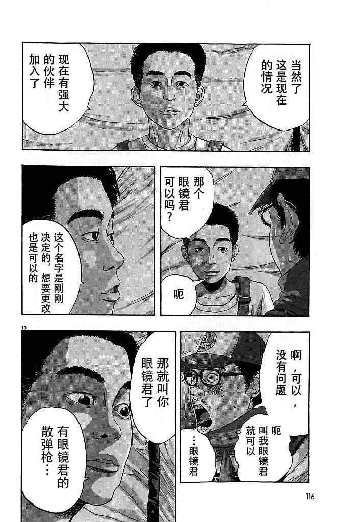 第 10 页