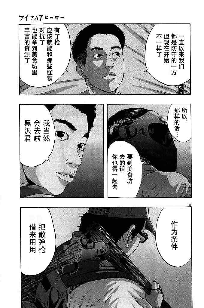 第 11 页