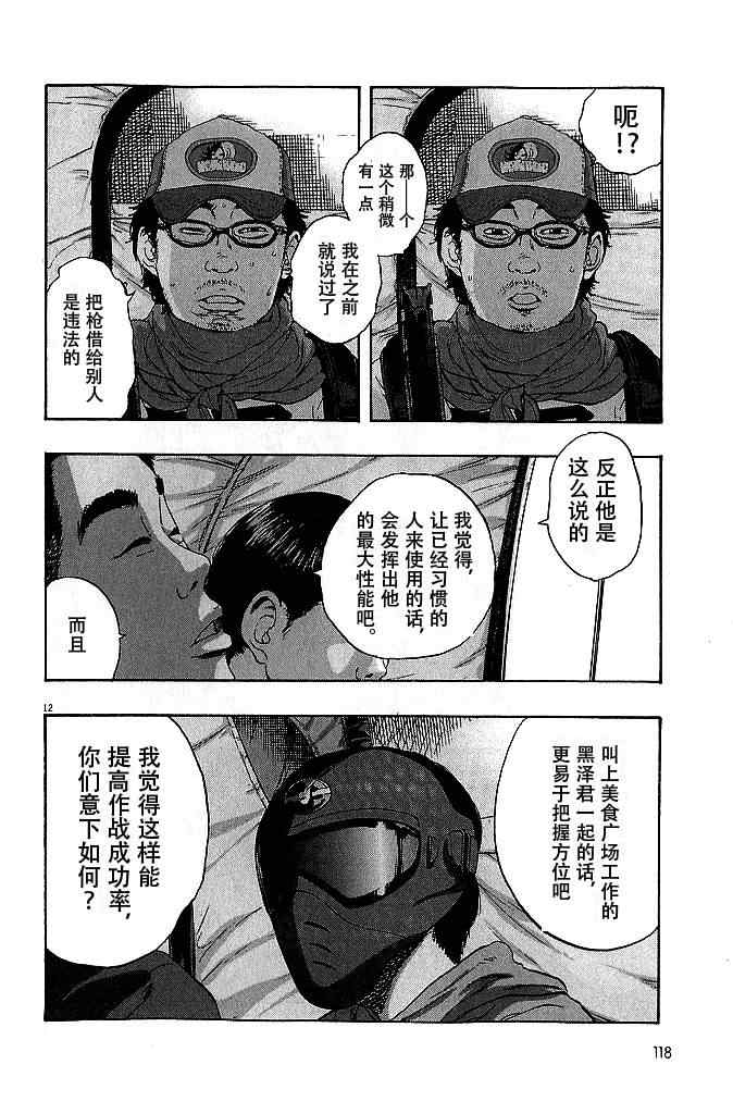 第 12 页
