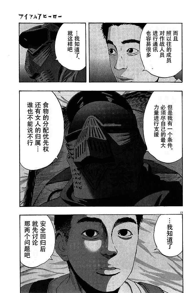 第 13 页