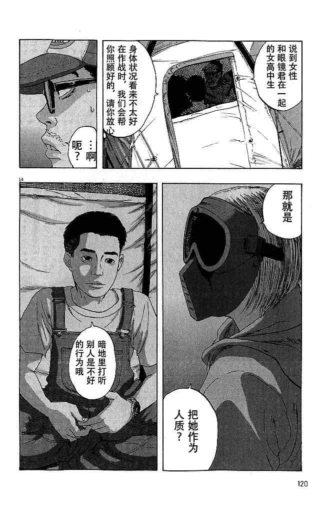 第 14 页