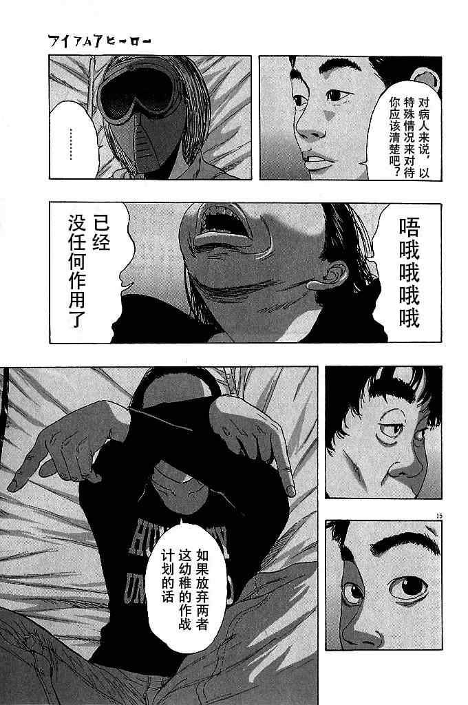 第 15 页