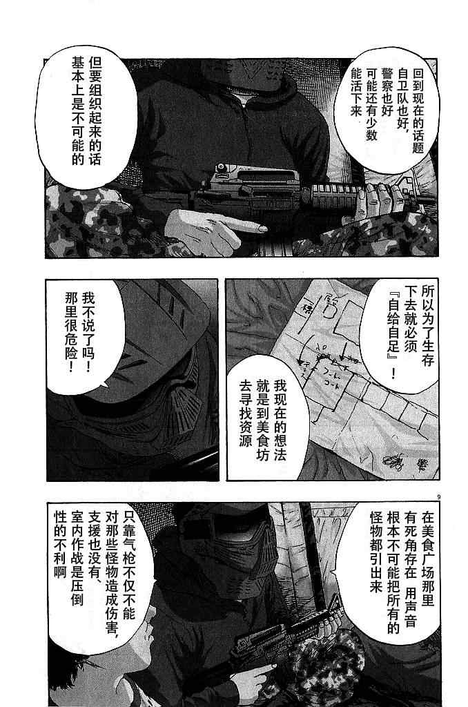 第 9 页