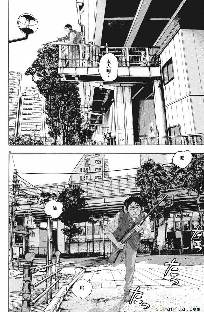第 10 页