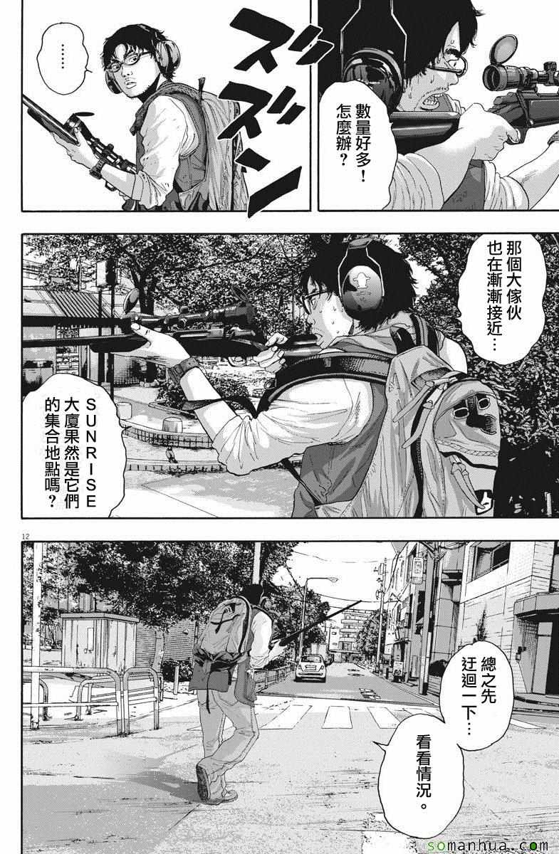 第 12 页